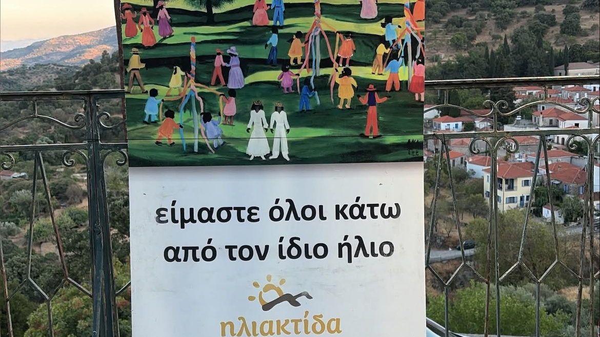 Επισκόπηση Αυγούστου στο ΚΔΗΦ «Γαϊτανάκι» 🌻