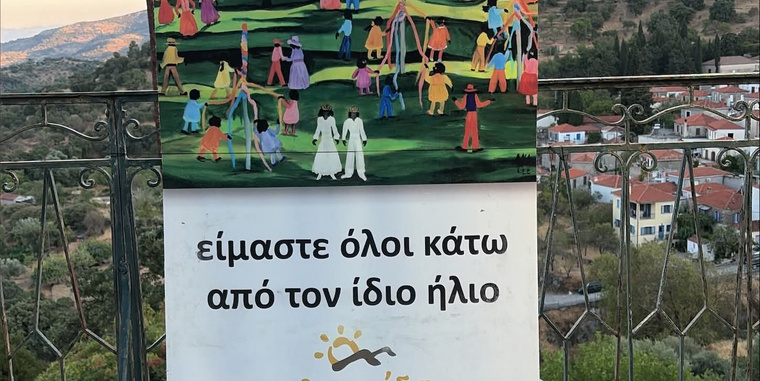 Επισκόπηση Αυγούστου στο ΚΔΗΦ «Γαϊτανάκι» 🌻