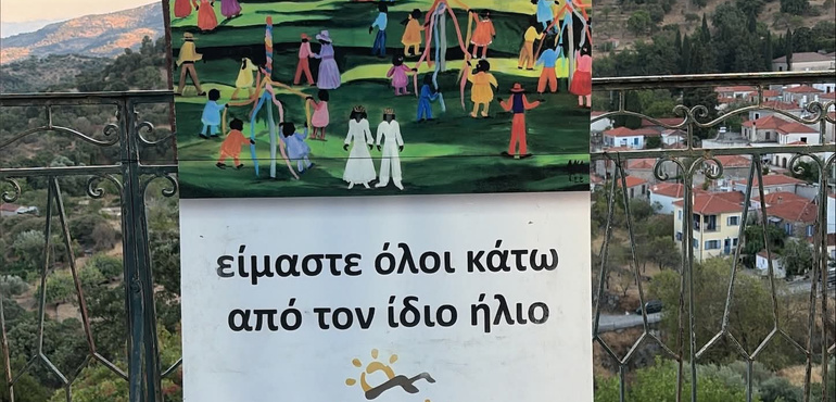 Επισκόπηση Αυγούστου στο ΚΔΗΦ «Γαϊτανάκι» 🌻